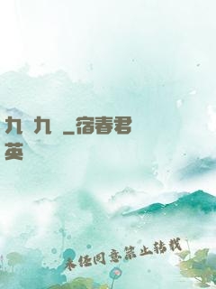 九陰九陽